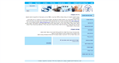 Desktop Screenshot of ismal.co.il